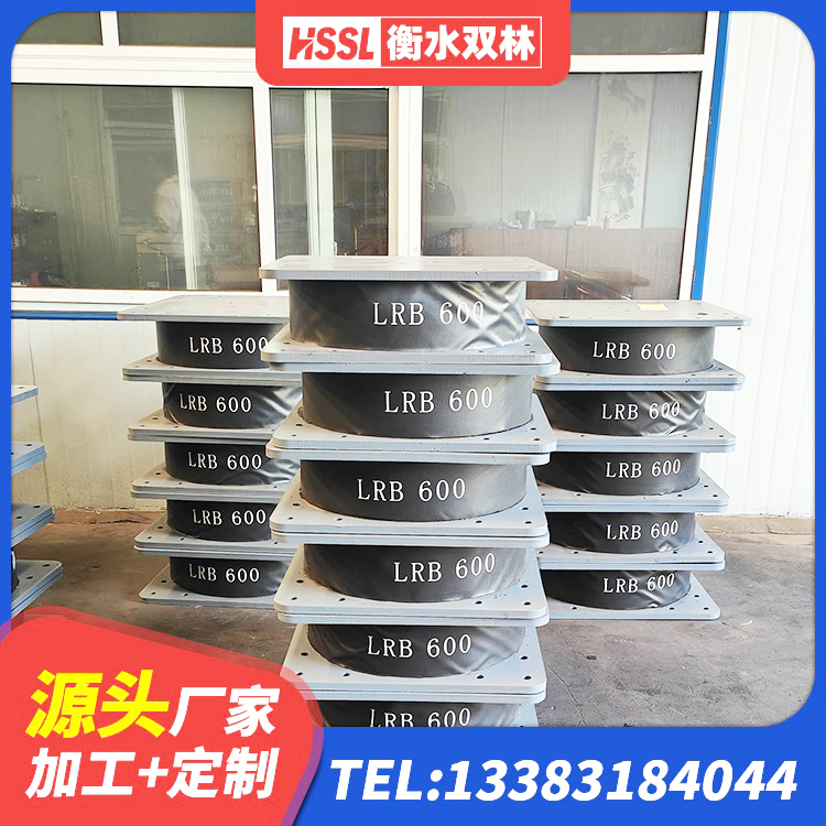 灵川县LNR700天然橡胶隔震支座什么价格 灵川县LNR水平力分散力型支座 灵川县建筑隔震支座LRB600源头工厂 灵川县高阻尼减震隔震支座源头工厂